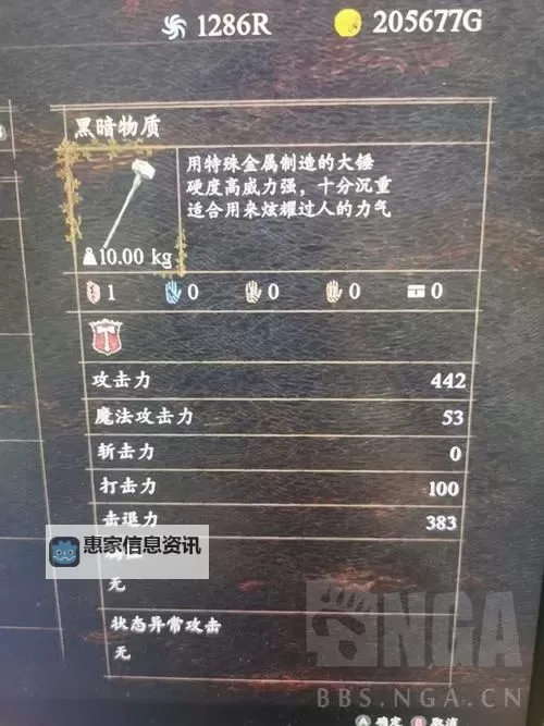 《龙之信条2》赝品商人可复制道具一览 赝品商人能复制什么道具图1