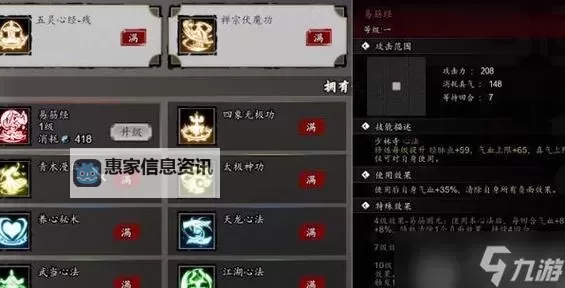 《逸剑风云决》前期易筋经获取教程 前期怎么获取易筋经图1