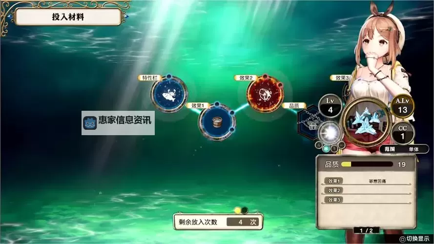 《莱莎的炼金工房3》龙之眼获取地点 以太核怎么获得图1