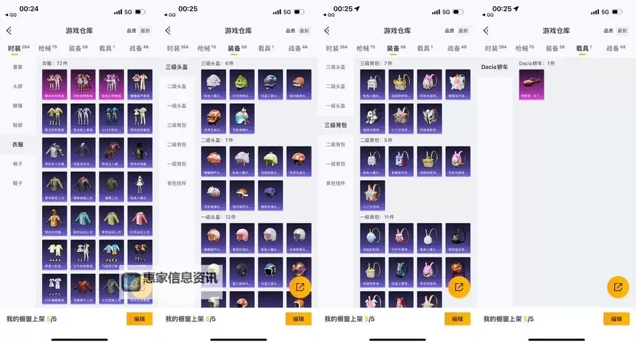 神隐之子怎么双开、多开?神隐之子双开助手工具下载安装教程图1