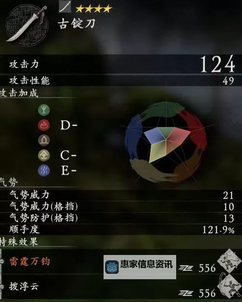 《卧龙苍天陨落》强力武器绝技推荐图1