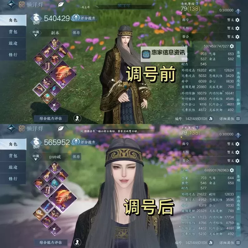 《逆水寒》生活职业赚钱技巧 什么生活职业最赚钱图1