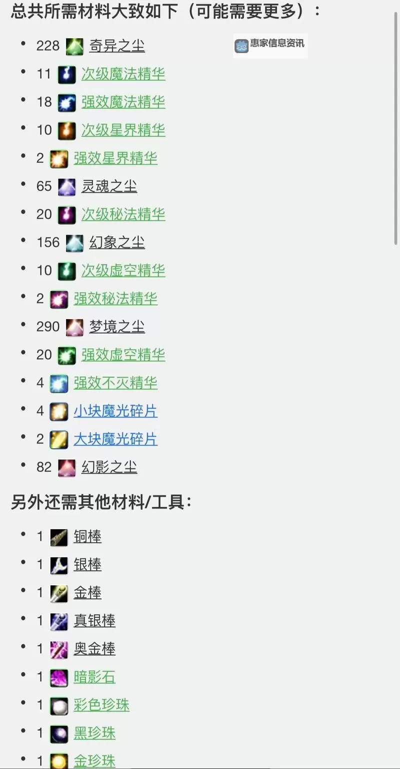 《黑暗之魂2》武器附魔效果数据解析图1