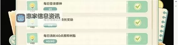 《原神》微风饮游饮品配方一览图1