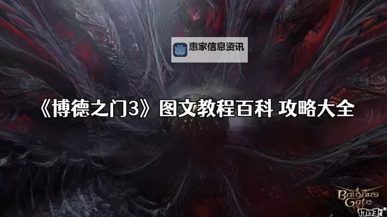 《博德之门3》脑神经解谜教学 灵魂压迫之剑获取方法图1