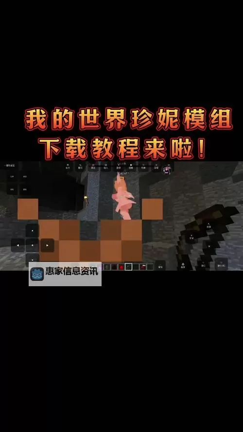 我的世界珍妮模组无遍挡 在线观看:全方位解析与实况演示图1