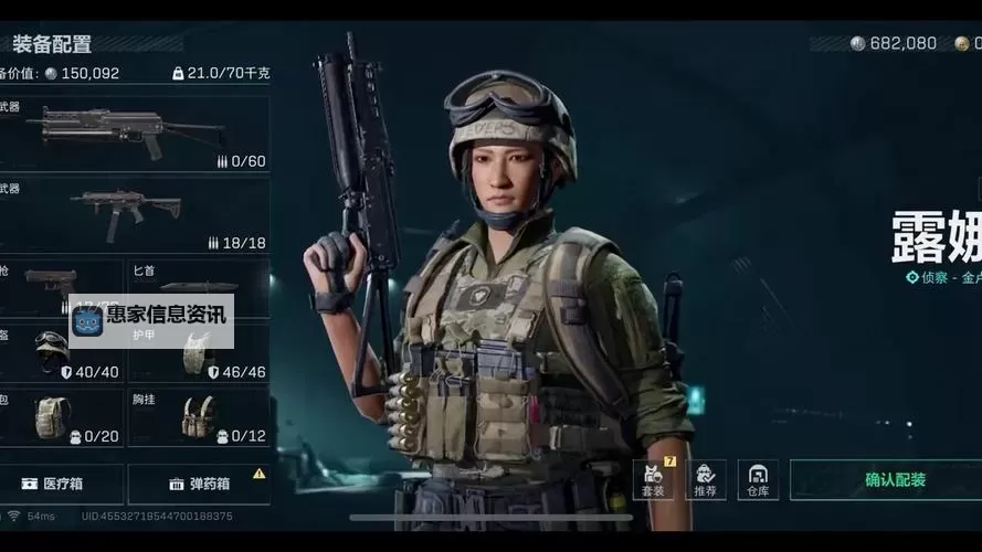 《三角洲行动》露娜技能介绍 露娜技能是什么图1