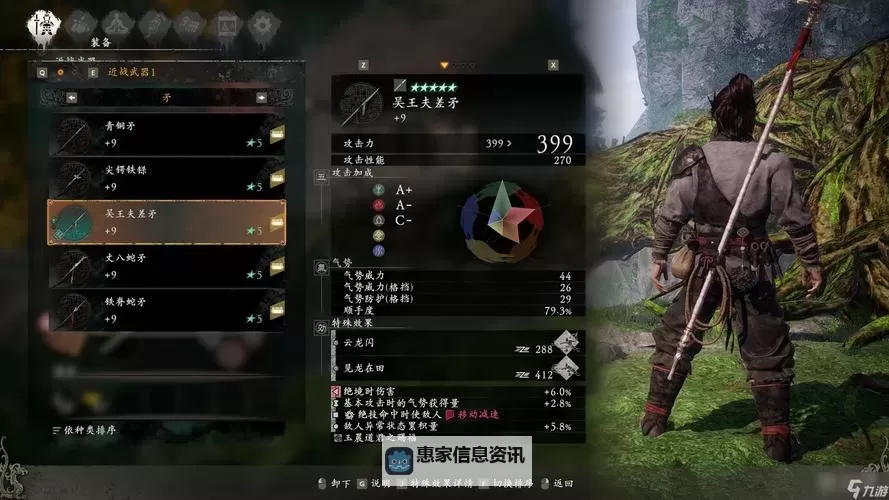 《卧龙苍天陨落》强力武器绝技推荐图2