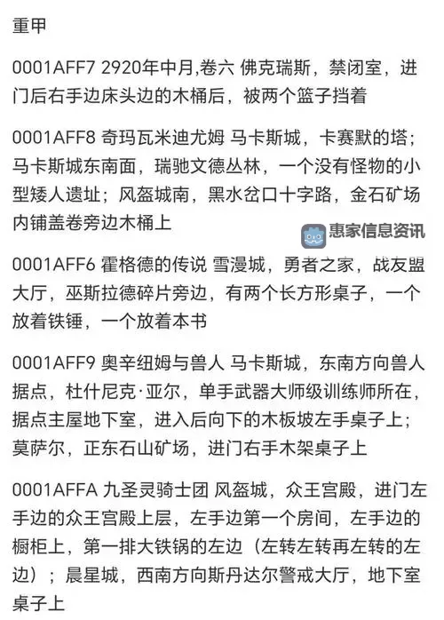 《上古卷轴5》全职业武器及加点指南 魔剑士及盾法等职业指南图1