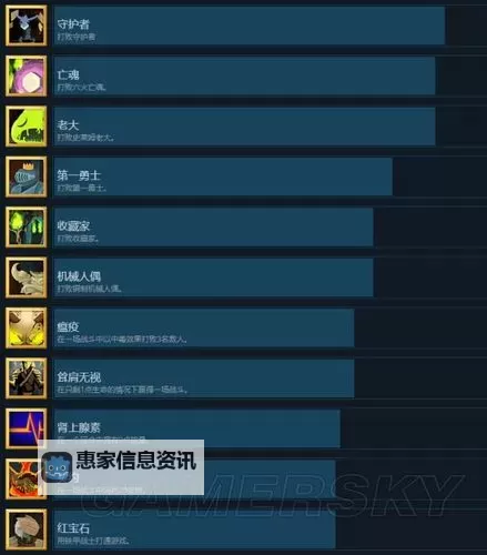 符石守护者 steam成就 成就达成条件列表一览图1