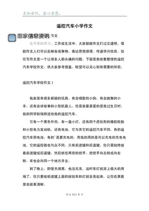 在街上他突然按了遥控器作文:城市记忆的错位叙事图1