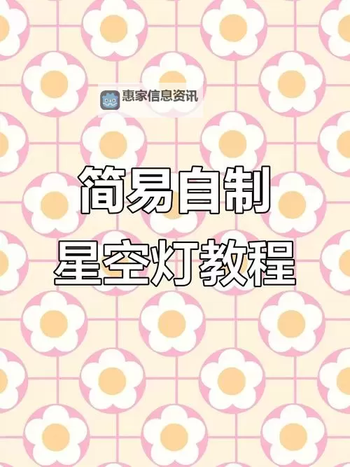 《星空》解锁新制作道具方法 怎么制作新物品图1