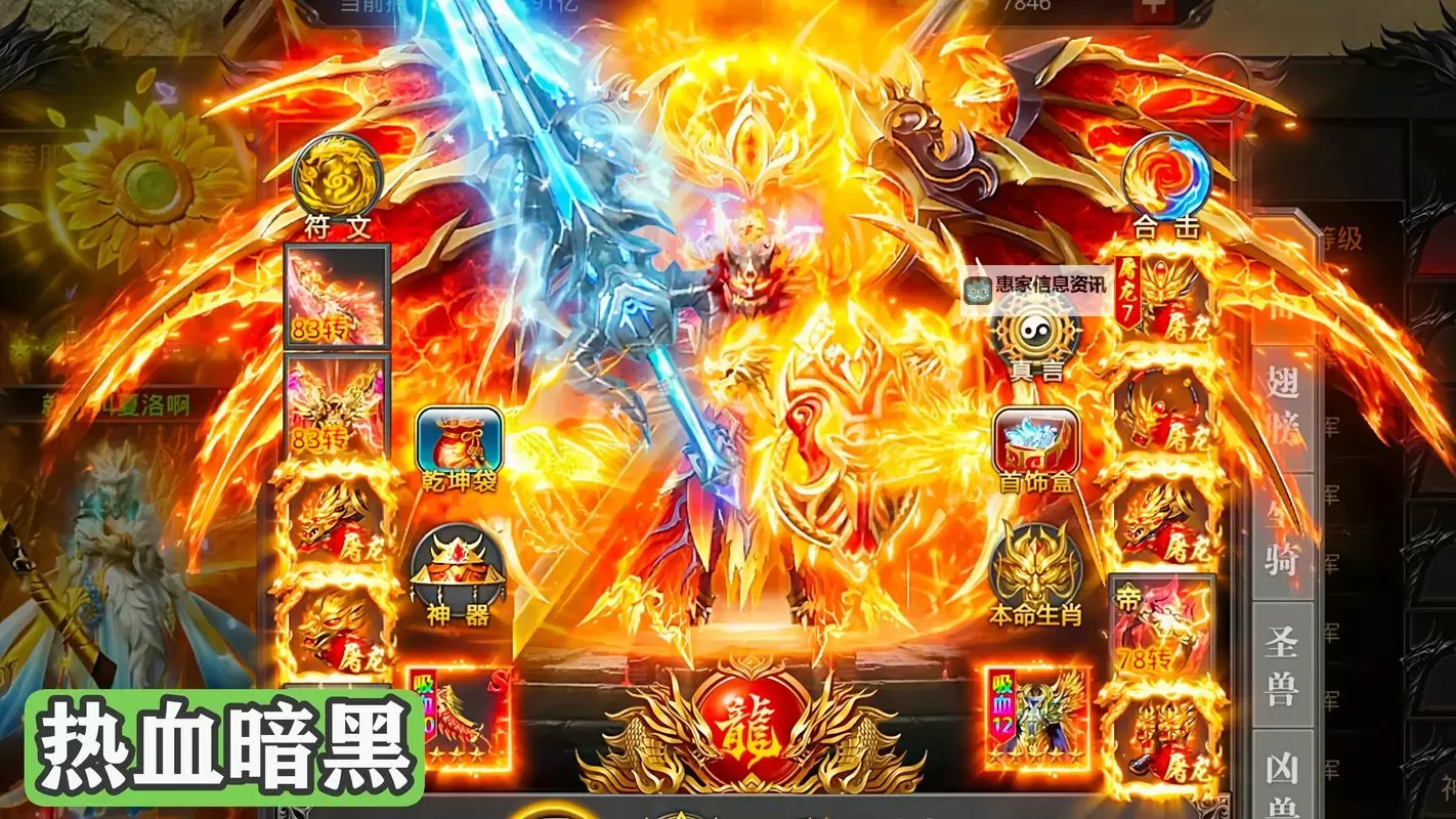 怎么双开热血暗黑? 热血暗黑双开挂机图文全攻略图1