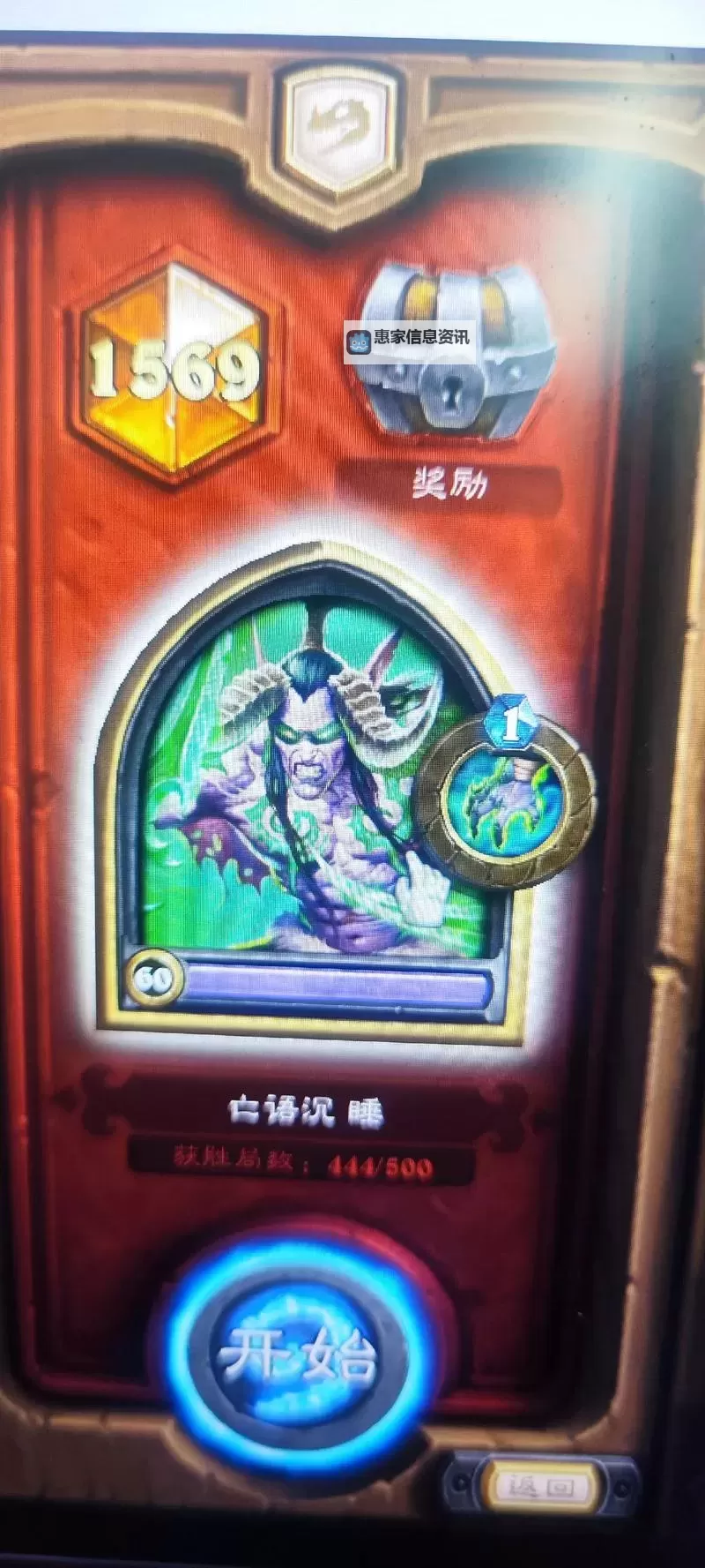 《炉石传说》标准模式风潮萨卡组推荐 风潮萨怎么构筑图1