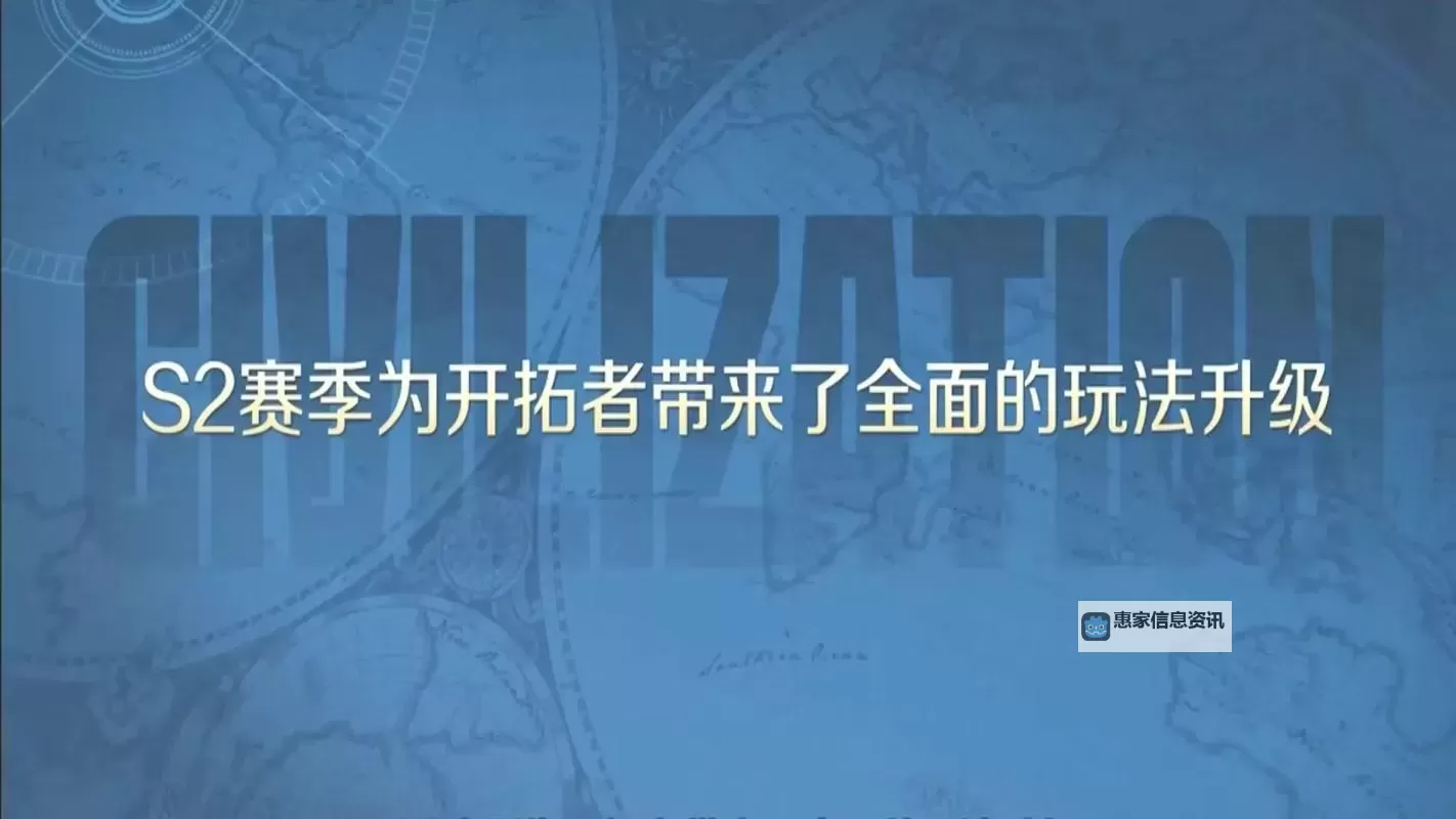 《世界启元》S2赛季改动介绍 S2赛季有什么改动图1