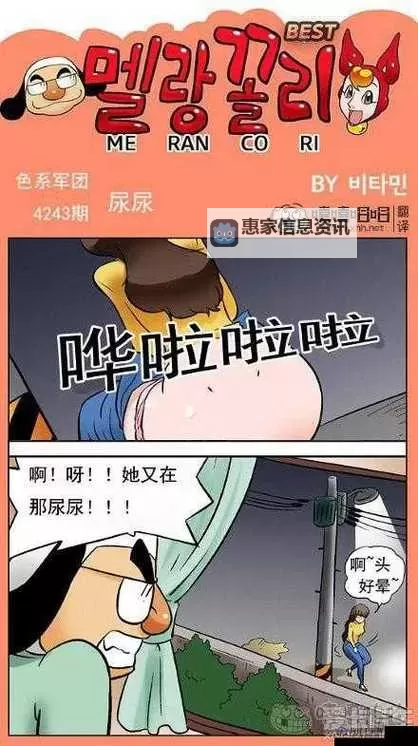 禁止羞羞漫画:在审查与欲望之间的城市独白图1