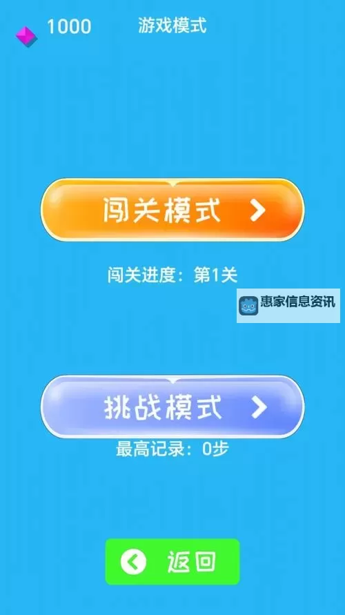 萌萌兔快跑双开神器 轻松一键搞定萌萌兔快跑挂机双开图1