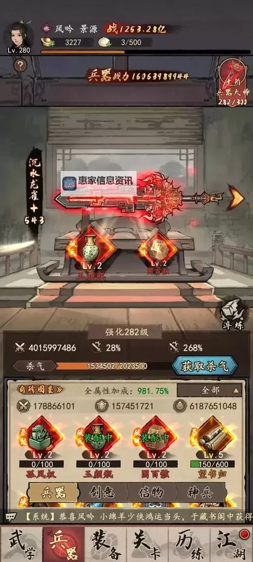 《荒神记》如何快速提升战力? 荒神记快速提升战力攻略!图1