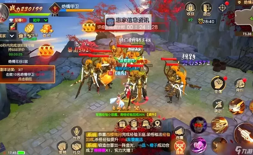 远征手游官网入口地址 远征手游官方网站链接在哪图1