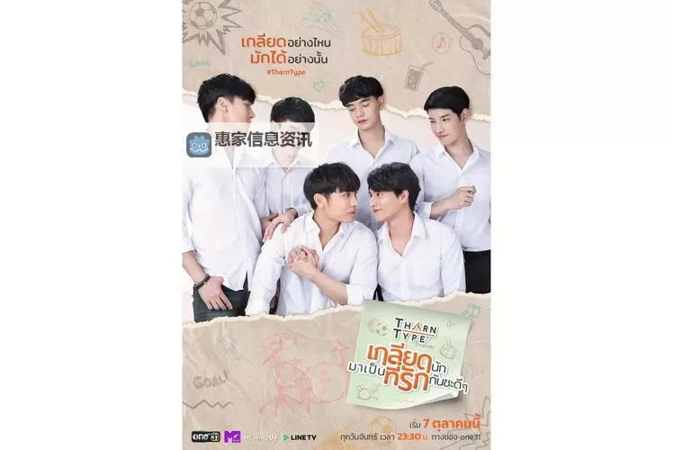 独家解读:与爱同居泰剧未删减的剧情脉络与人物关系图1