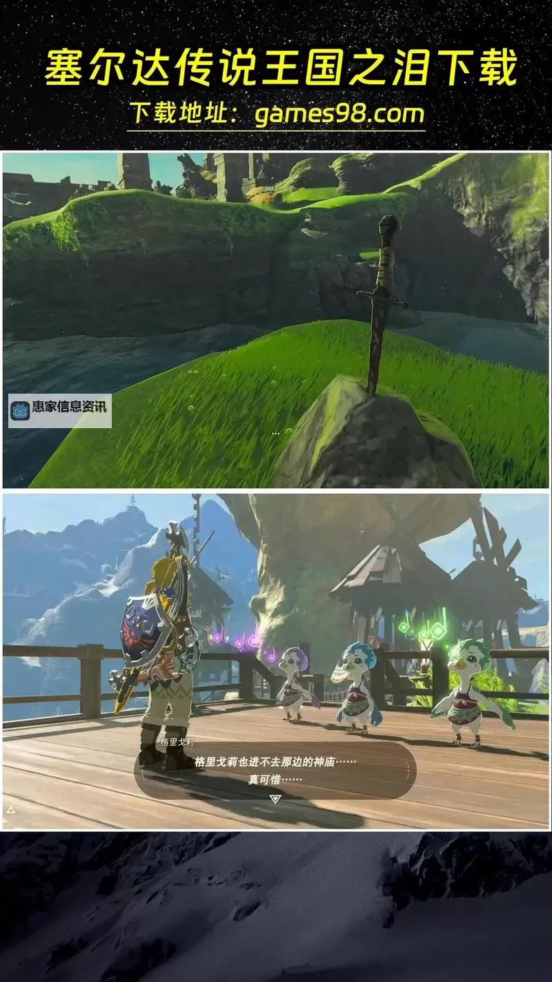 《塞尔达传说王国之泪》高伤害浮空炮台分享图1