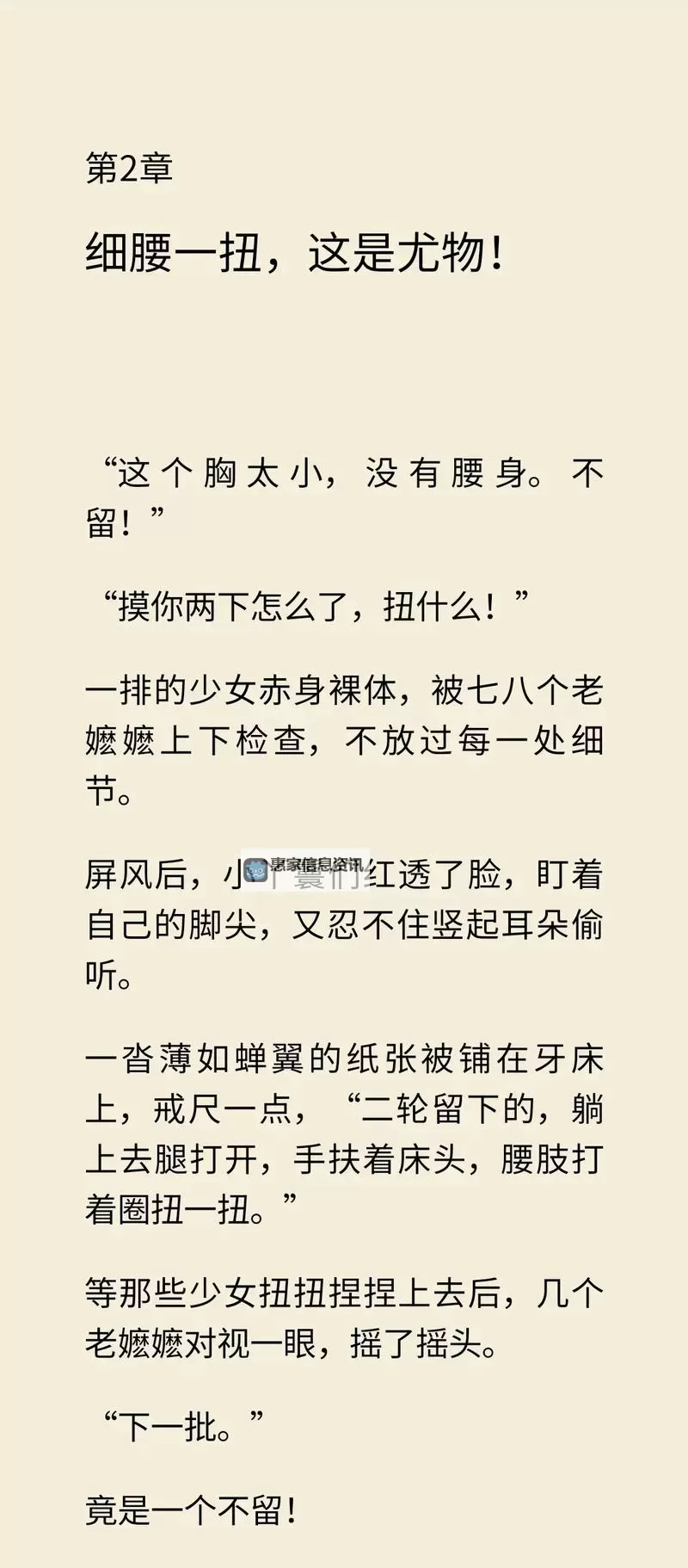 最新轮乱合集小说:夜幕下的轮回与欲念图1