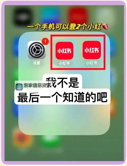 奇思妙战如何双开 2021最新双开神器来袭图1
