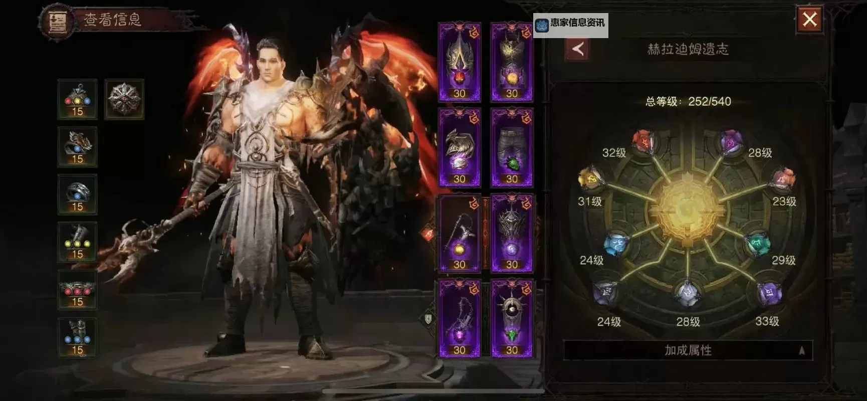 《暗黑破坏神不朽》圣教军传奇辅助BD推荐图1