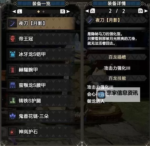 《怪物猎人崛起》迅龙太刀攻7力解2毕业配装图1