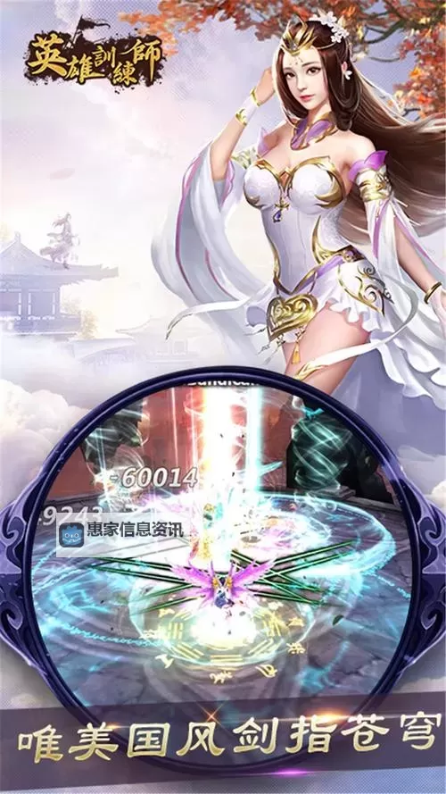 剑指九天电脑版下载 怎么下载剑指九天电脑版模拟器图1