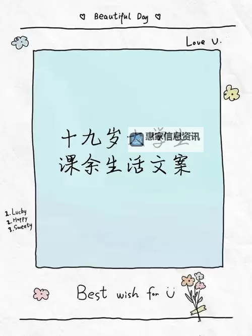 19岁日本大学课余生活变化详情:从校园日程到个人成长的全景观察图1