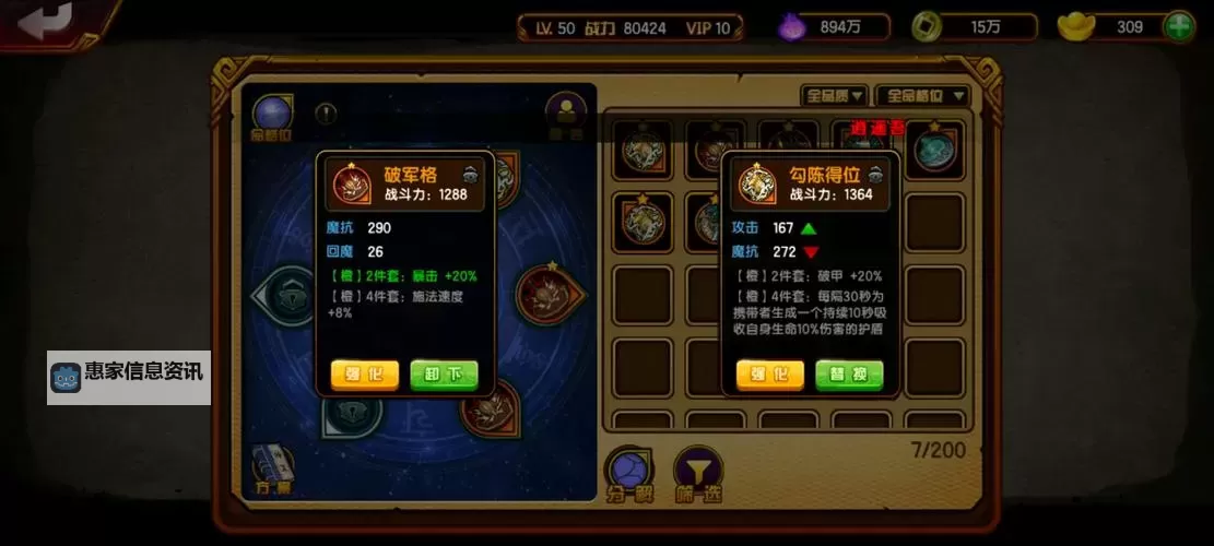 有没有天阶岛双开软件推荐 深度解答如何双开天阶岛图1