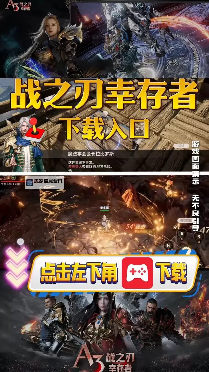 幸存者游戏排行榜 幸存者游戏排名介绍图1