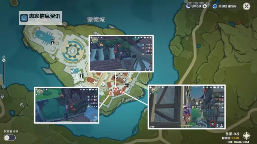 《原神》慕风蘑菇获取地点分享图1