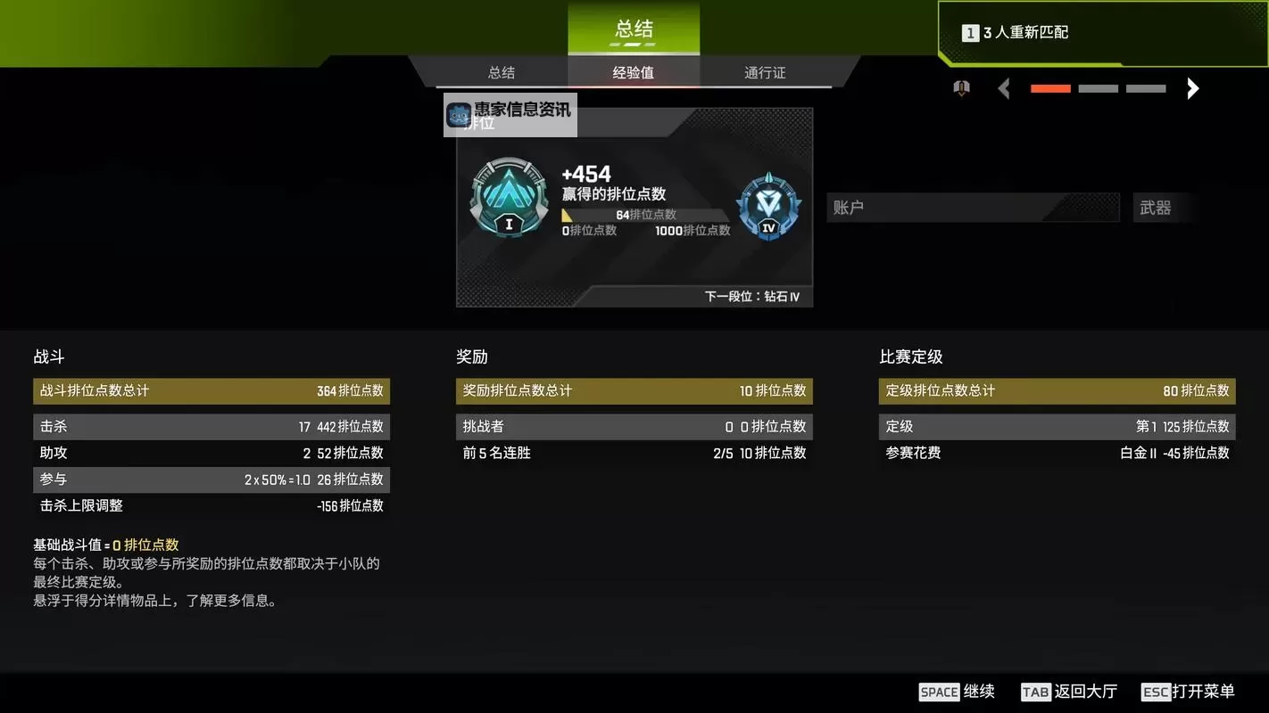 《Apex英雄》服务器选择与白金上钻石思路图1