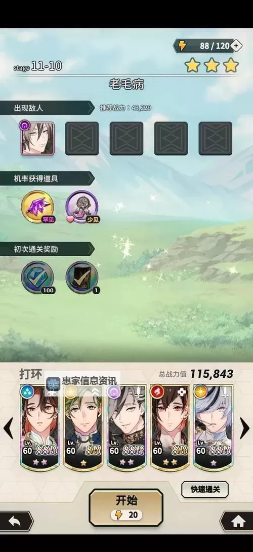 《环形战争》隆戴尔幻境中路第一关通关攻略图1