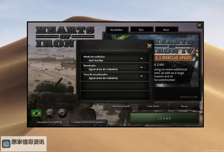 钢铁战争电脑版下载 最全钢铁战争电脑版攻略图1