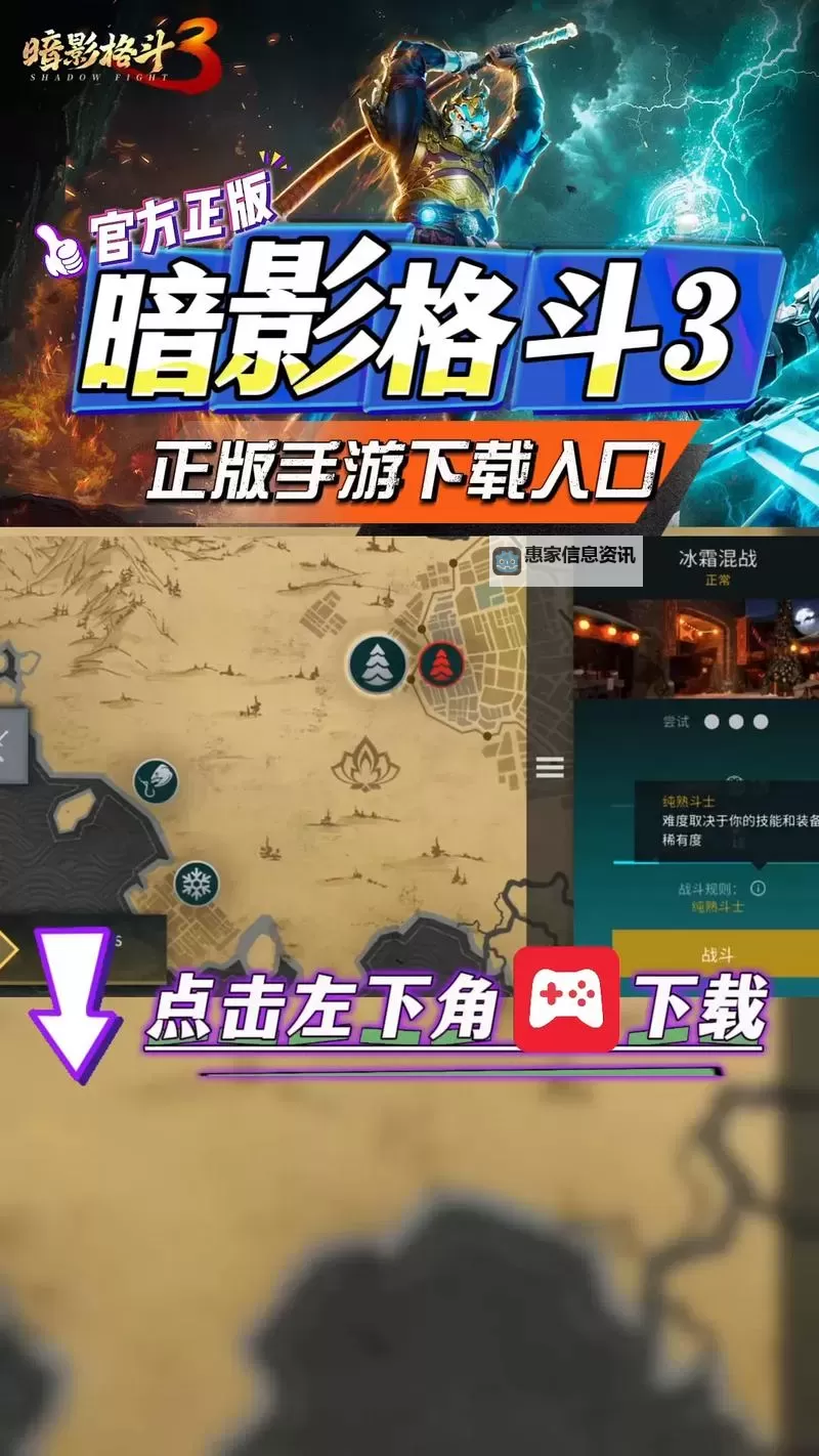 暗影格斗3电脑版 电脑玩暗影格斗3模拟器下载、安装攻略教程图2