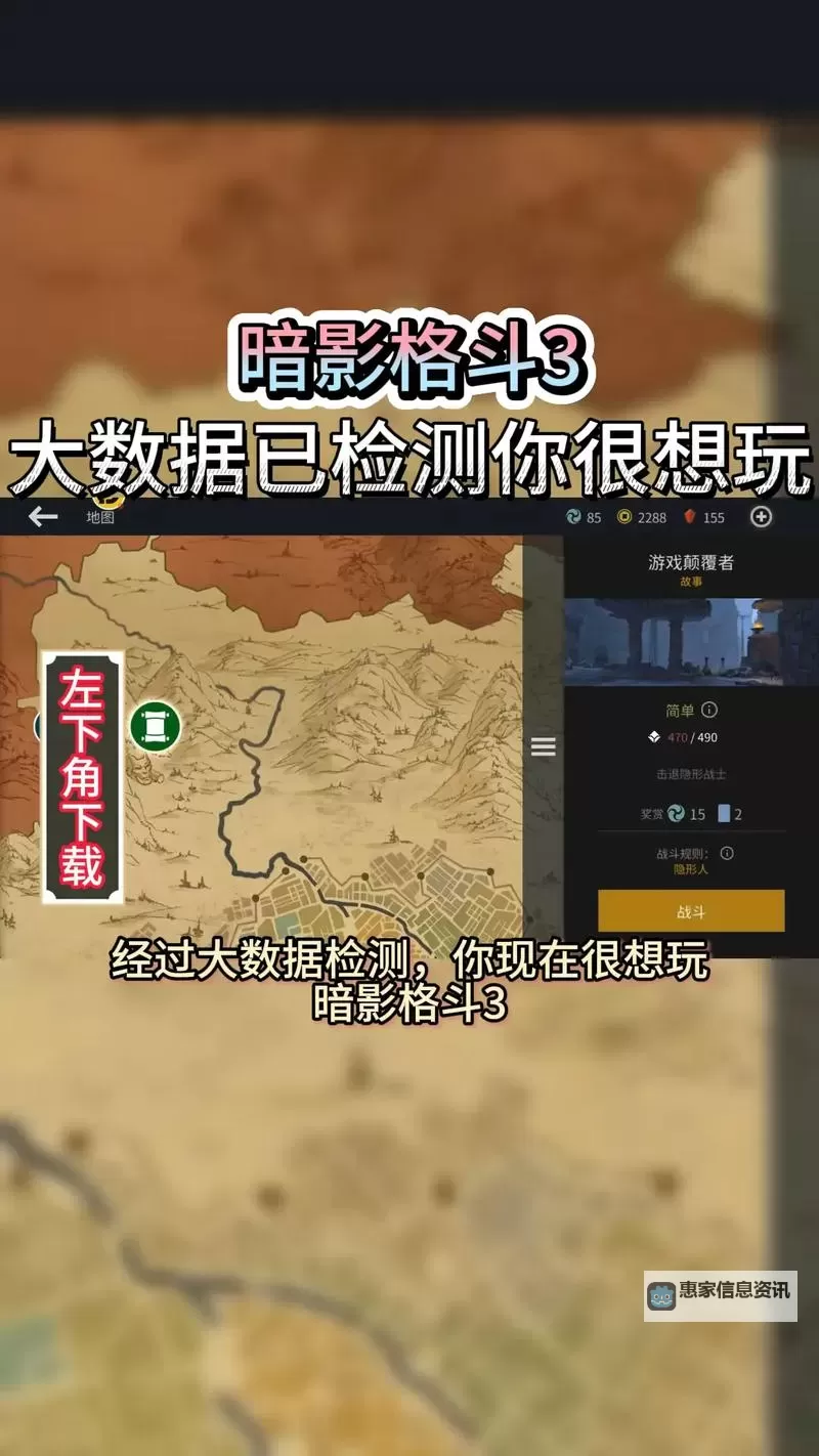 暗影格斗3电脑版 电脑玩暗影格斗3模拟器下载、安装攻略教程图2