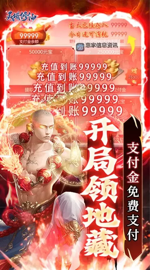 修仙灵域双开软件推荐 全程免费福利来袭图1