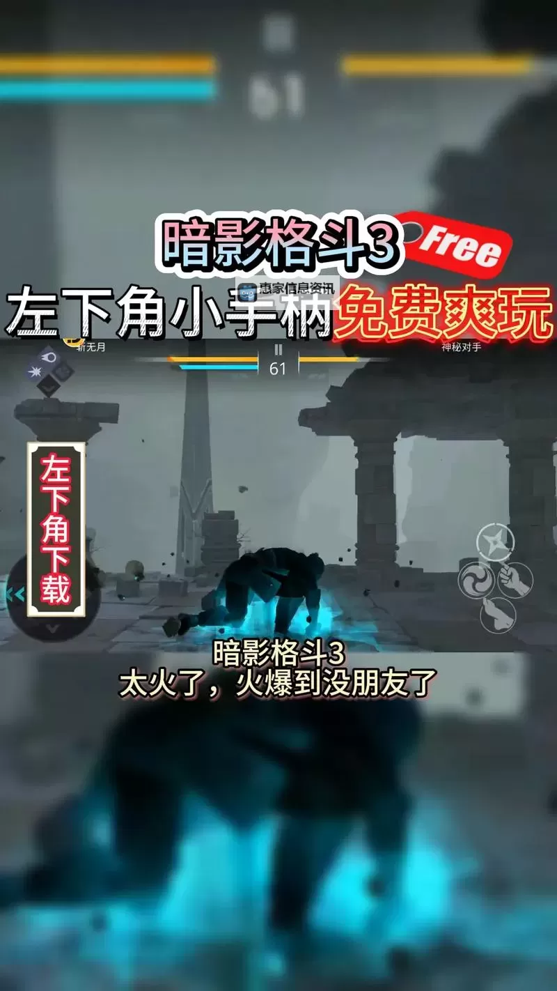 暗影格斗3电脑版 电脑玩暗影格斗3模拟器下载、安装攻略教程图1