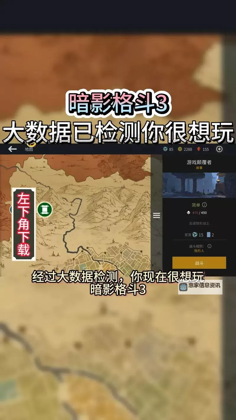 暗影格斗3电脑版 电脑玩暗影格斗3模拟器下载、安装攻略教程图1