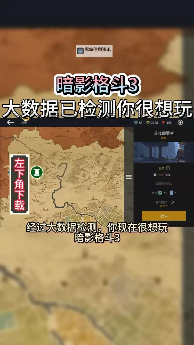 暗影格斗3电脑版 电脑玩暗影格斗3模拟器下载、安装攻略教程图1