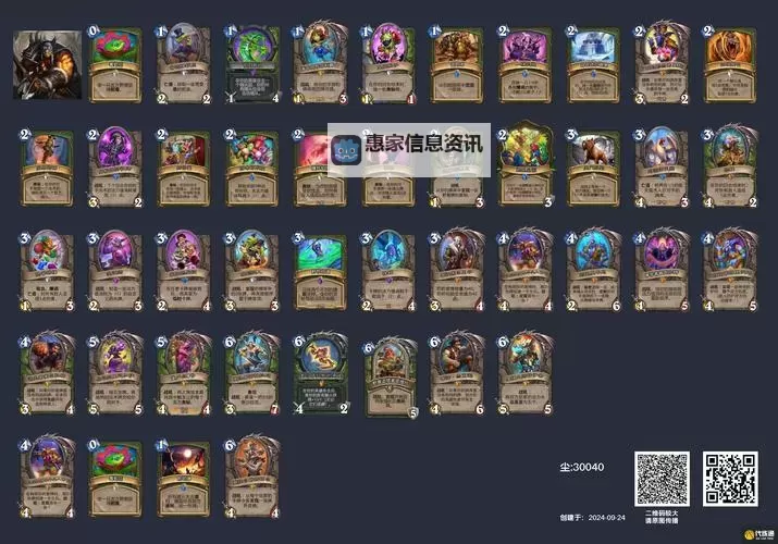 《炉石传说》球霸野猪瞎卡组分享 球霸野猪瞎怎么构筑图2