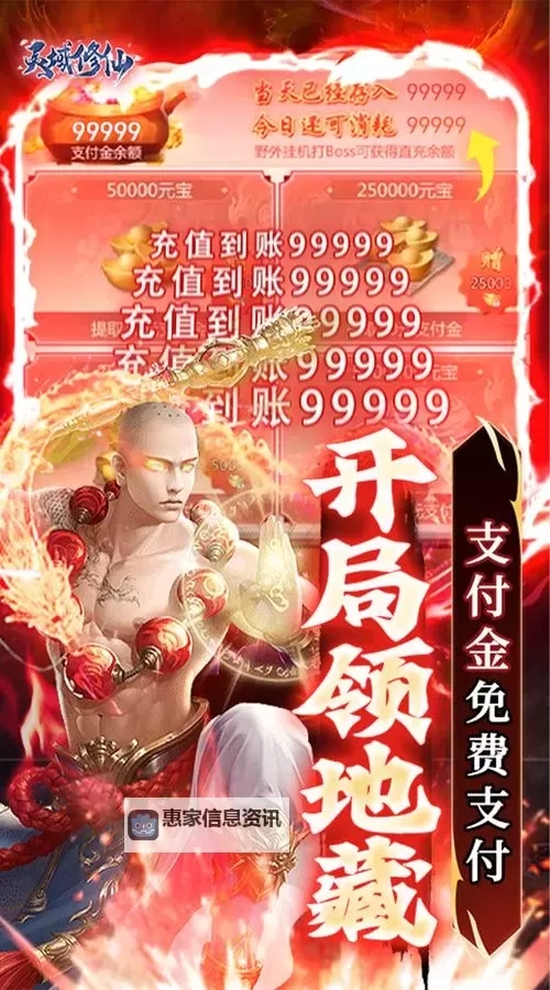 修仙灵域双开软件推荐 全程免费福利来袭图2