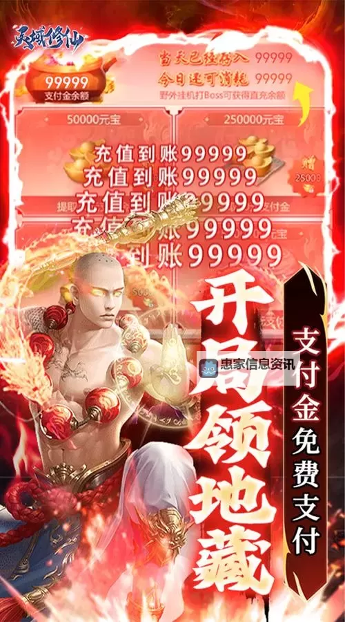 修仙灵域双开软件推荐 全程免费福利来袭图1