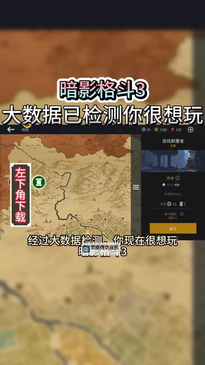 暗影格斗3电脑版 电脑玩暗影格斗3模拟器下载、安装攻略教程图2