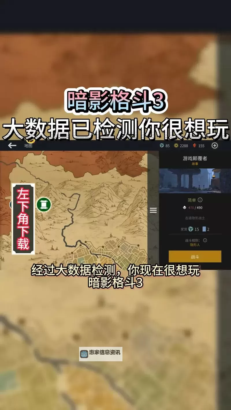 暗影格斗3电脑版 电脑玩暗影格斗3模拟器下载、安装攻略教程图2