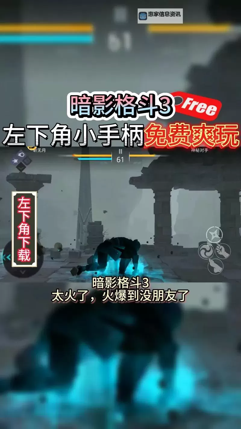 暗影格斗3电脑版 电脑玩暗影格斗3模拟器下载、安装攻略教程图2