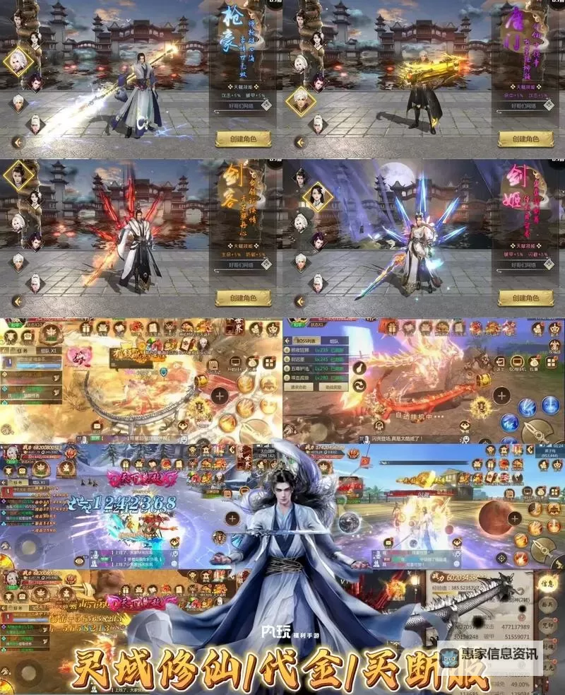 修仙灵域双开软件推荐 全程免费福利来袭图2